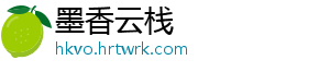 墨香云栈